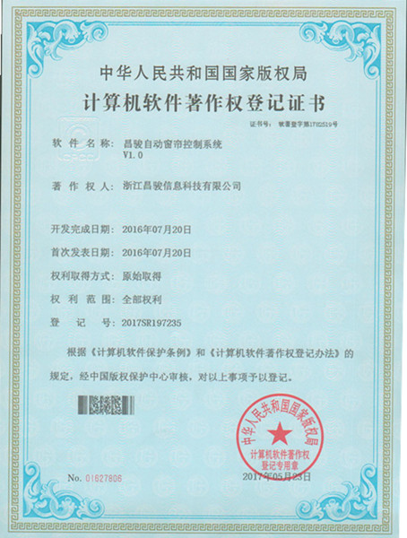 昌駿電動(dòng)窗簾控制系統(tǒng)專利