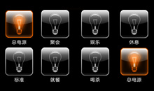 智能燈光控制有哪些優(yōu)點？